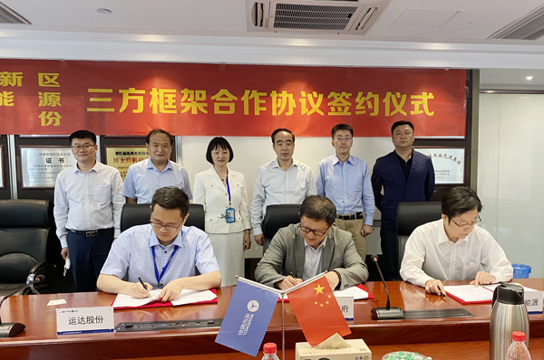 威尼斯9499登錄入口股份與阜新市政府、華能新能源簽署新能源合作開發(fā)三方協(xié)議