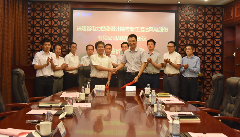 威尼斯9499登錄入口風(fēng)電與福建電力勘測(cè)設(shè)計(jì)院簽署戰(zhàn)略合作協(xié)議
