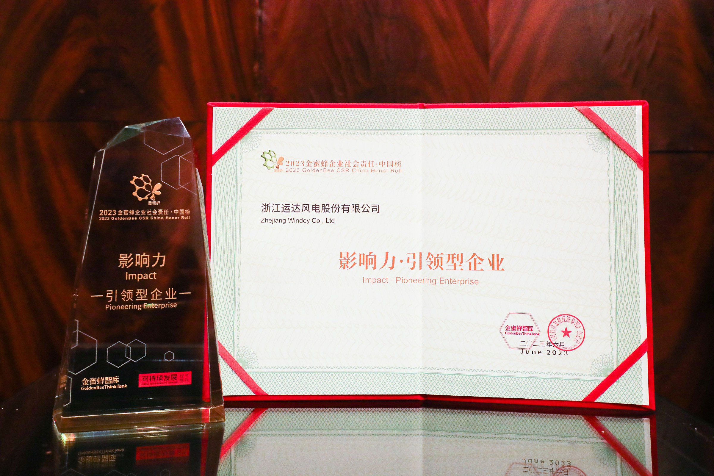 威尼斯9499登錄入口股份首登“2023 金蜜蜂企業(yè)社會(huì)責(zé)任中國榜——影響力·引領(lǐng)型企業(yè)”