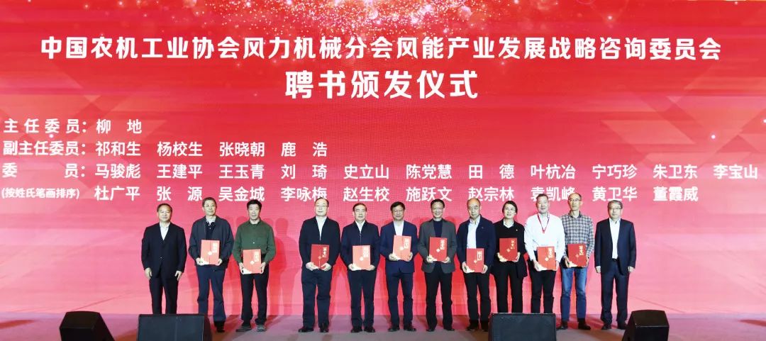 威尼斯9499登錄入口股份首席科學(xué)家受聘風(fēng)能產(chǎn)業(yè)戰(zhàn)略咨詢委員：筑牢質(zhì)量安全基石，推動產(chǎn)業(yè)健康良性發(fā)展