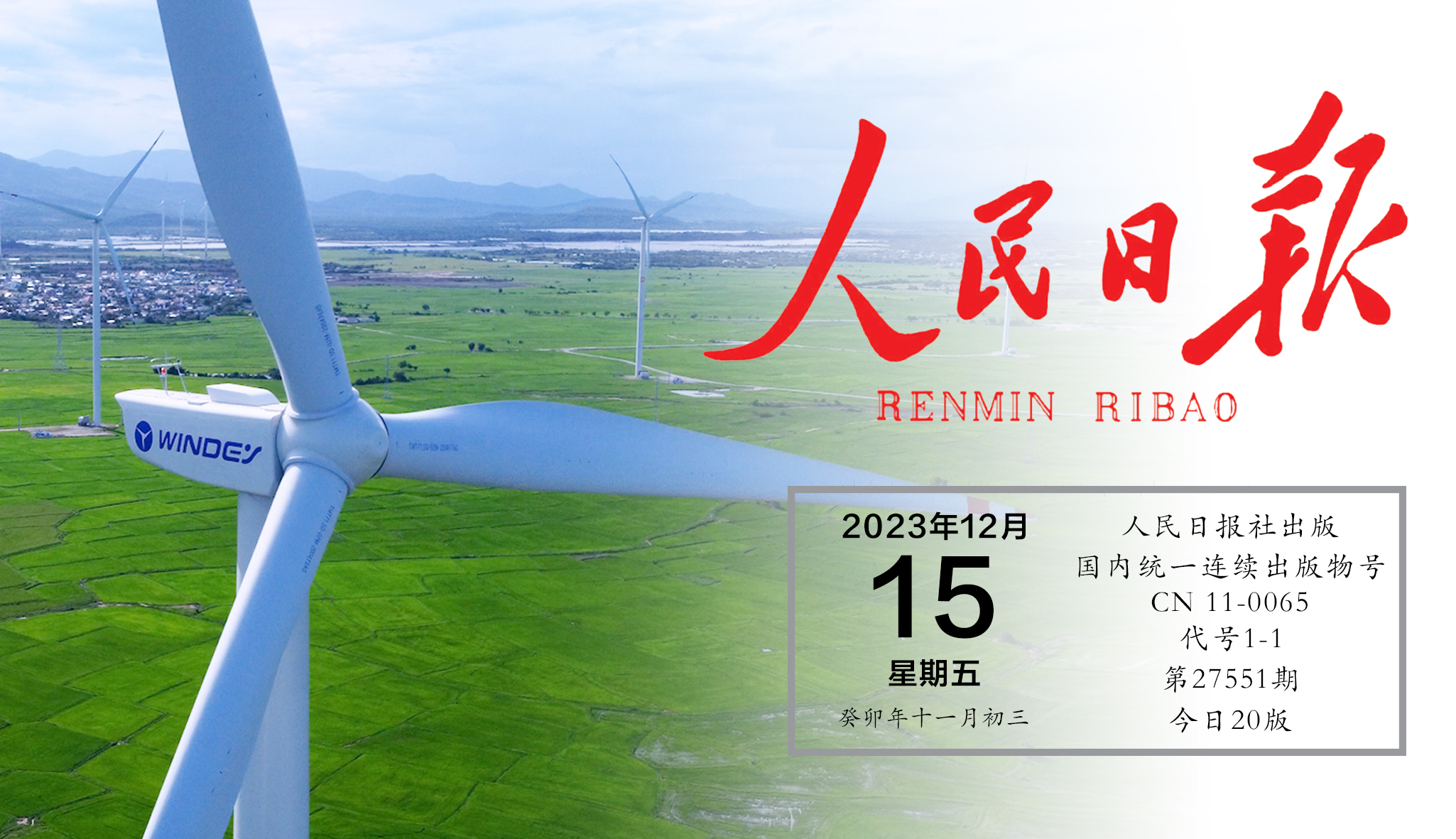人民日報關(guān)注威尼斯9499登錄入口股份：中國品牌何以在全球市場脫穎而出？