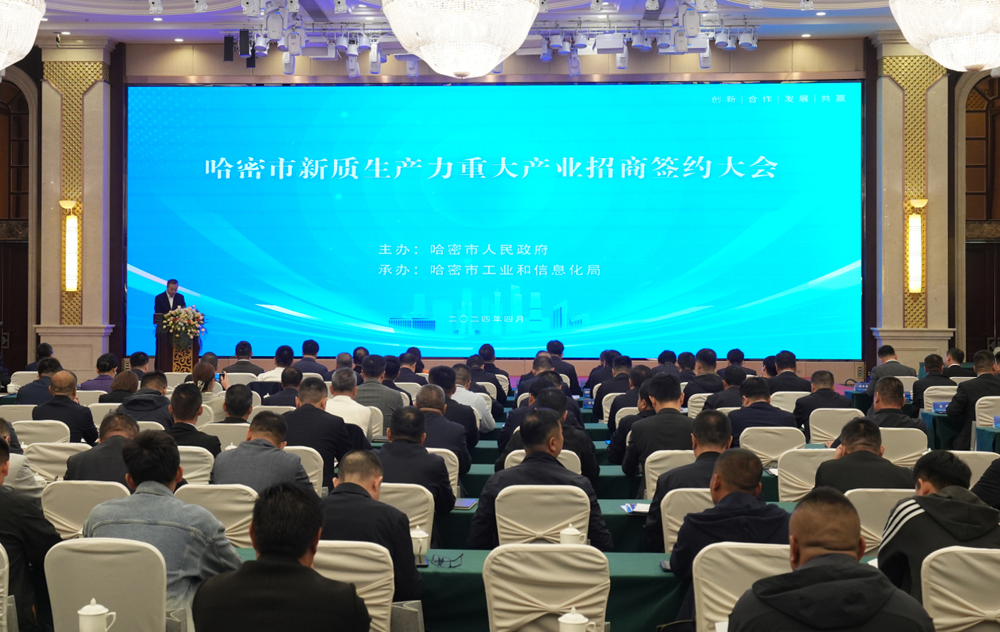謀“新”提“質(zhì)”！威尼斯9499登錄入口股份哈密算力產(chǎn)業(yè)智算中心耦合新能源項目成功簽約