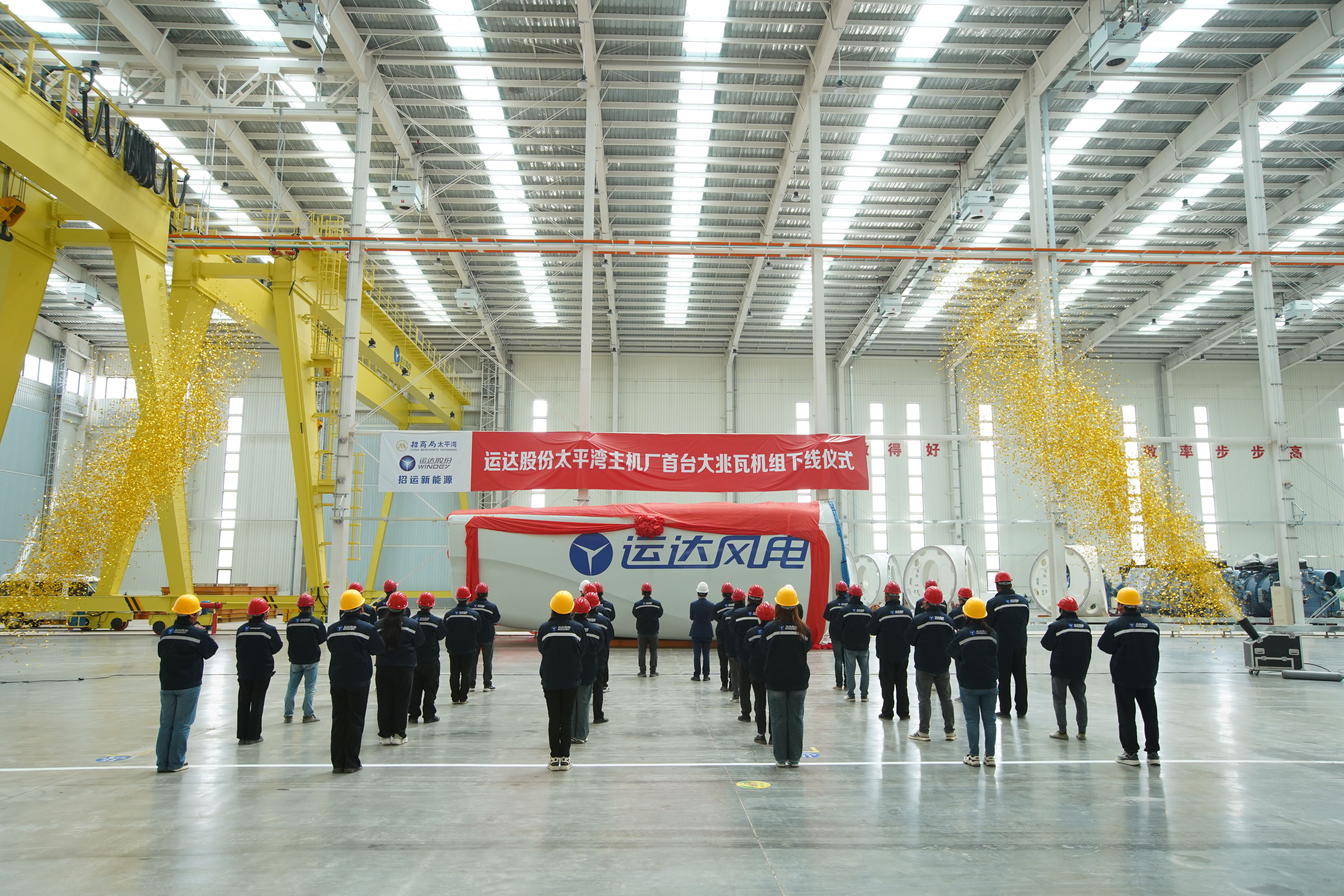 太平灣威尼斯9499登錄入口股份東北風(fēng)電主機制造基地下線投產(chǎn)